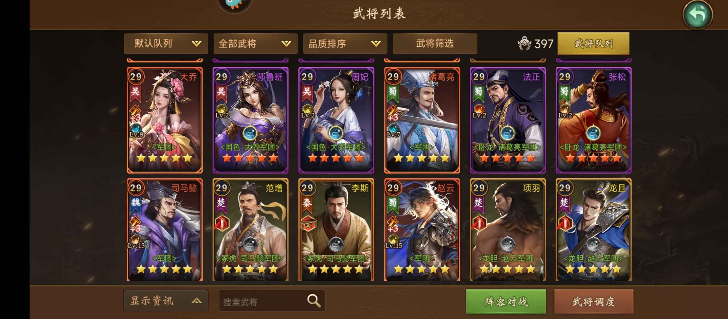 朕的江山【58级】2019新区208万魂转移号