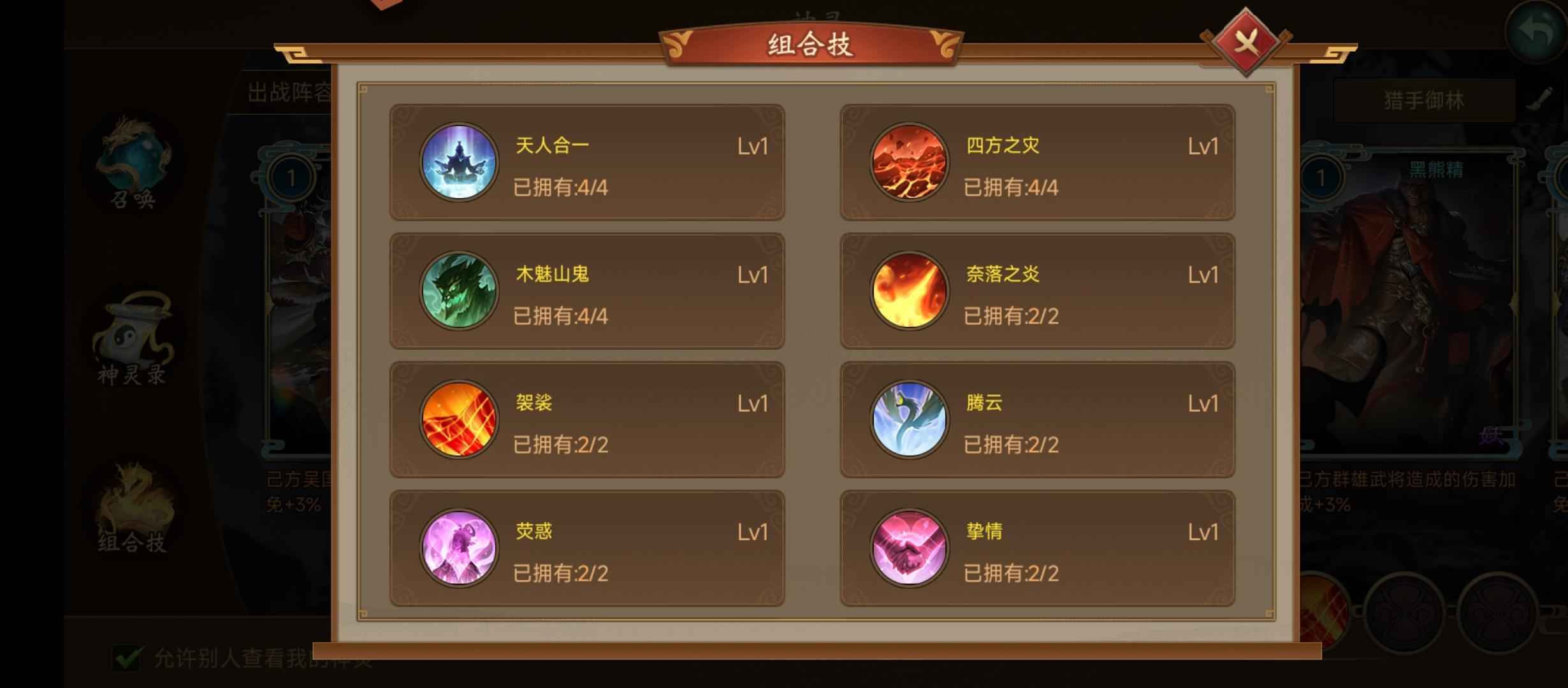 朕的江山【42级】新区269万魂九游转移号