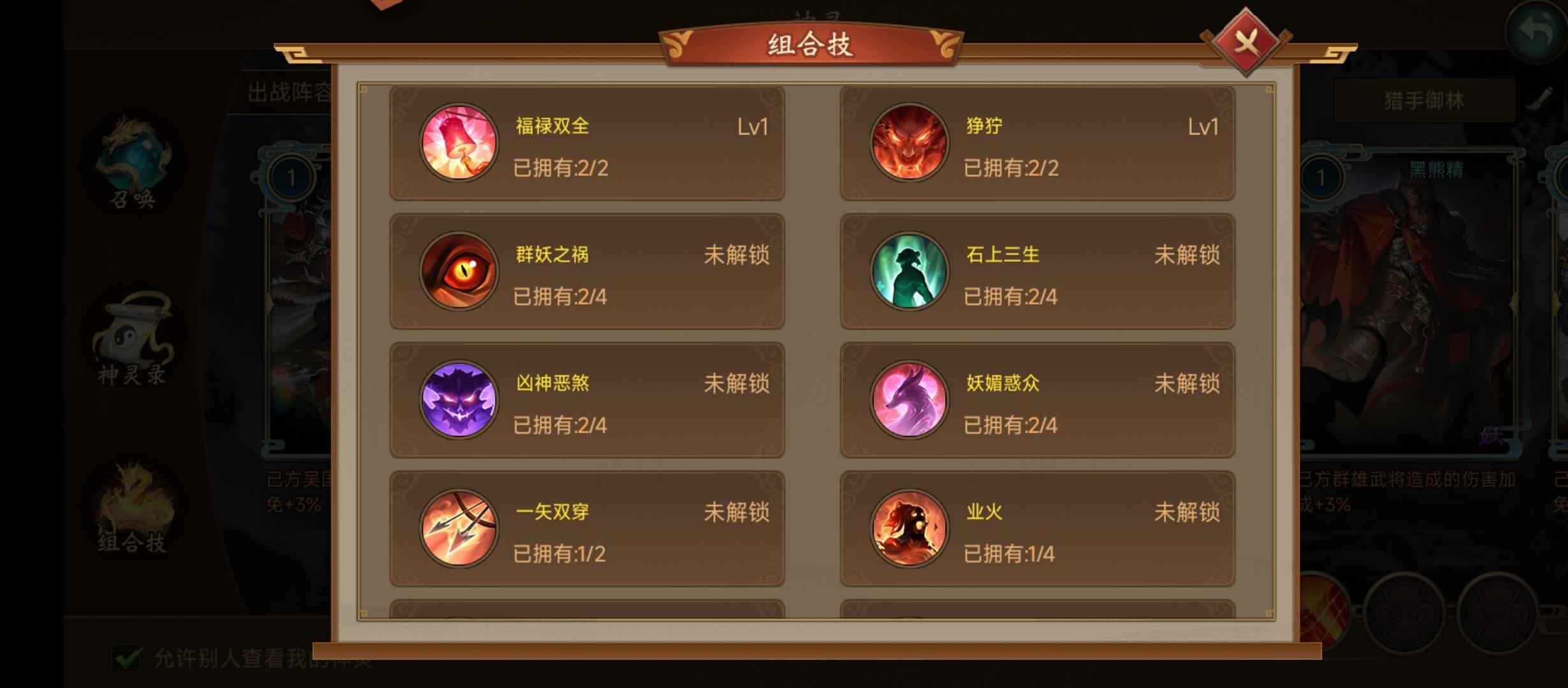 朕的江山【42级】新区269万魂九游转移号