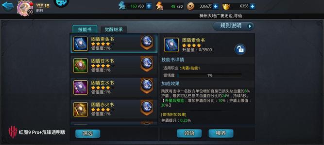 乱斗西游2【90级】V16盘古土德后土夸父都有