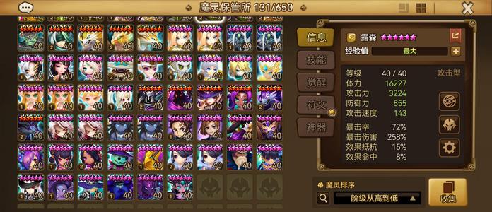 魔灵召唤【100级】暗龙骑仙人光撒旦无绑