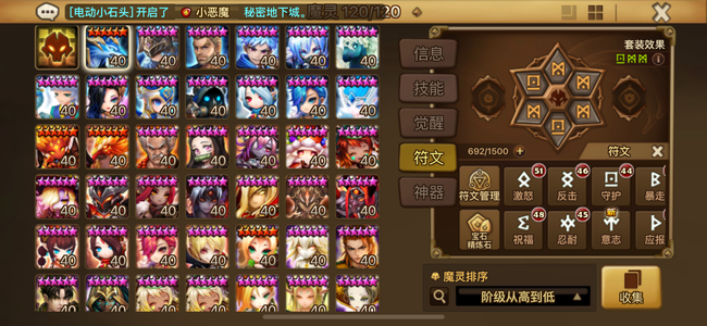 魔灵召唤【100级】光龙骑光马登上百6星