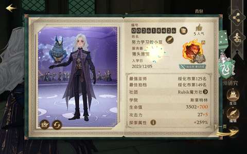 哈利波特：魔法觉醒自玩老账号