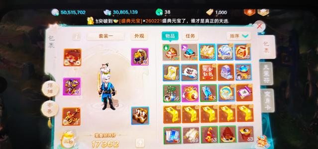 大话西游精品五开男人