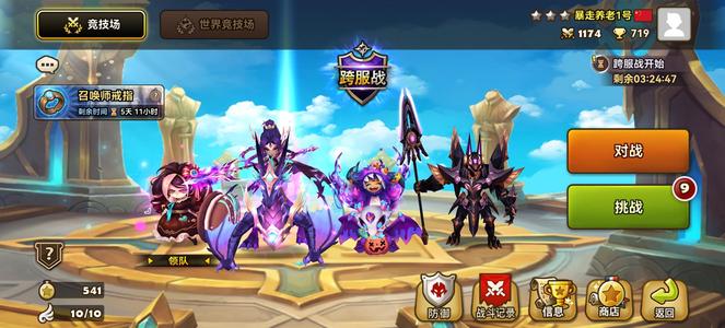 魔灵召唤暗狗头暗大妈豹子等无敌四光暗