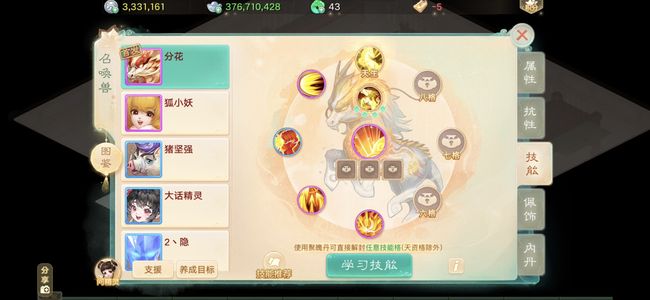 大话西游【苹果版】【时间服3转】4亿 3隐身 龙马