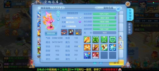 幻唐志：逍遥外传【140级普陀山】大火区140普陀高级坐骑便宜丢