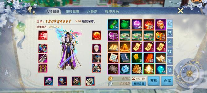 诛仙1.3亿大合欢