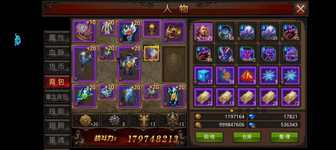 全民奇迹【14级魔法师】v九1.7亿1.8万砖石