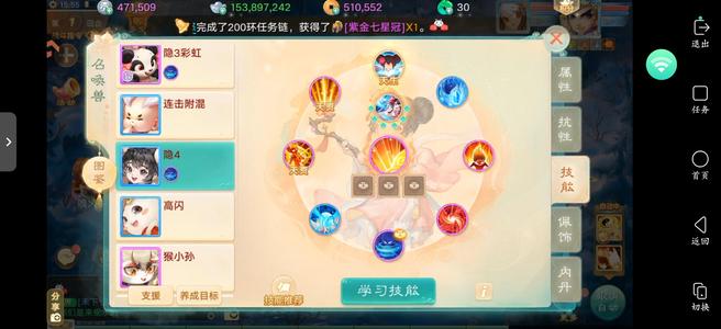 大话西游排行120男仙，高级青龙，龙马