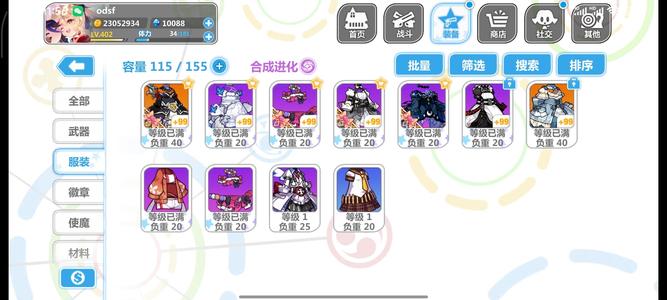 崩坏学园2【5威力400级号】毕业套路多