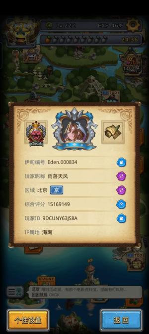 不思议迷宫【222级】50万消费