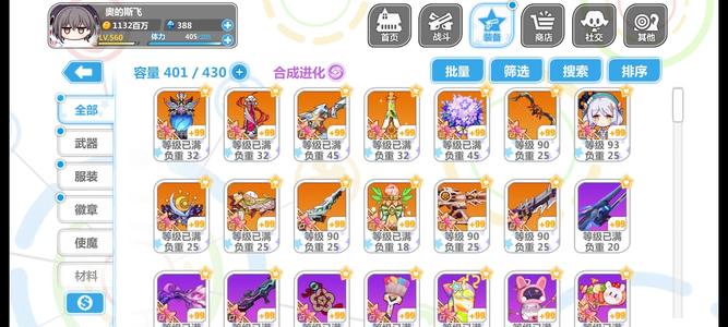 崩坏学园2【666威力560级号】崩坏学园2