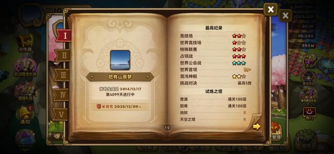 魔灵召唤五光暗老号一速210红色记录号