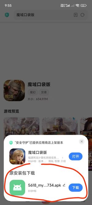 魔域口袋版【1级狂战士】渠道联运大区定做v10号