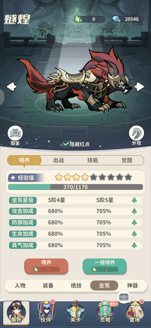 盗墓笔记【5300级】830亿2觉红月，张佛