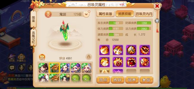 梦幻西游（手游）【115级,魔王寨】全身法爆魔王