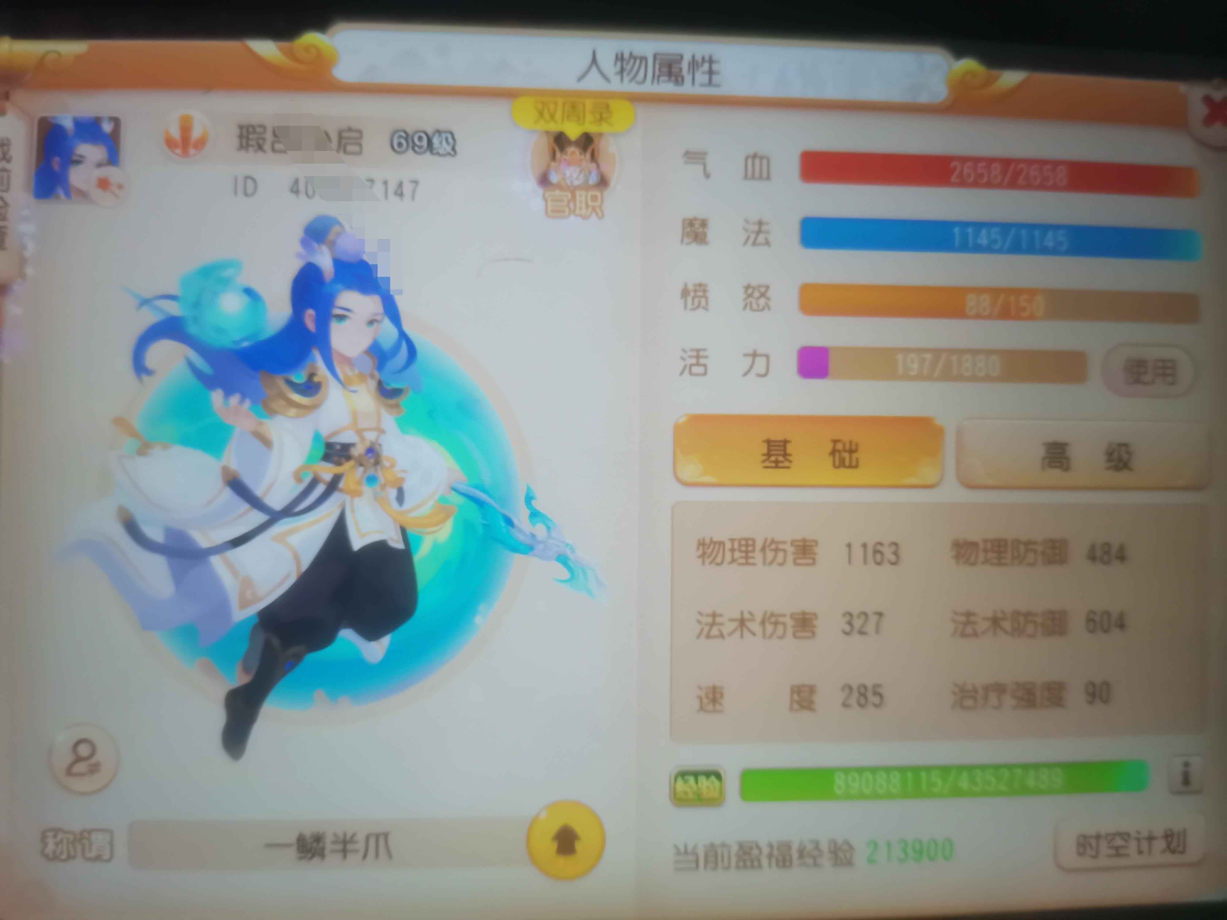 梦幻西游130来万金币号（少启）31