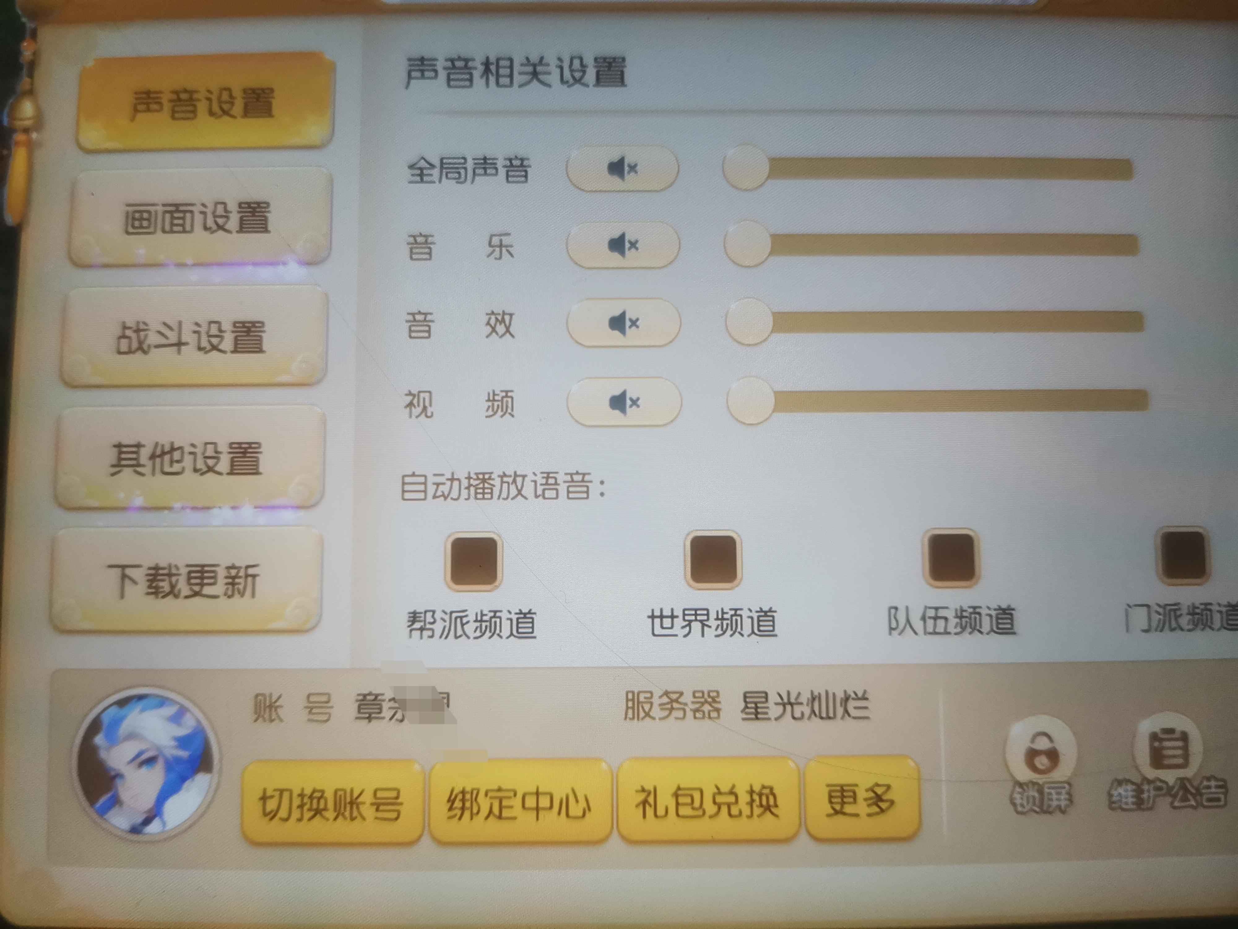 梦幻西游70多万金币号）余恩31