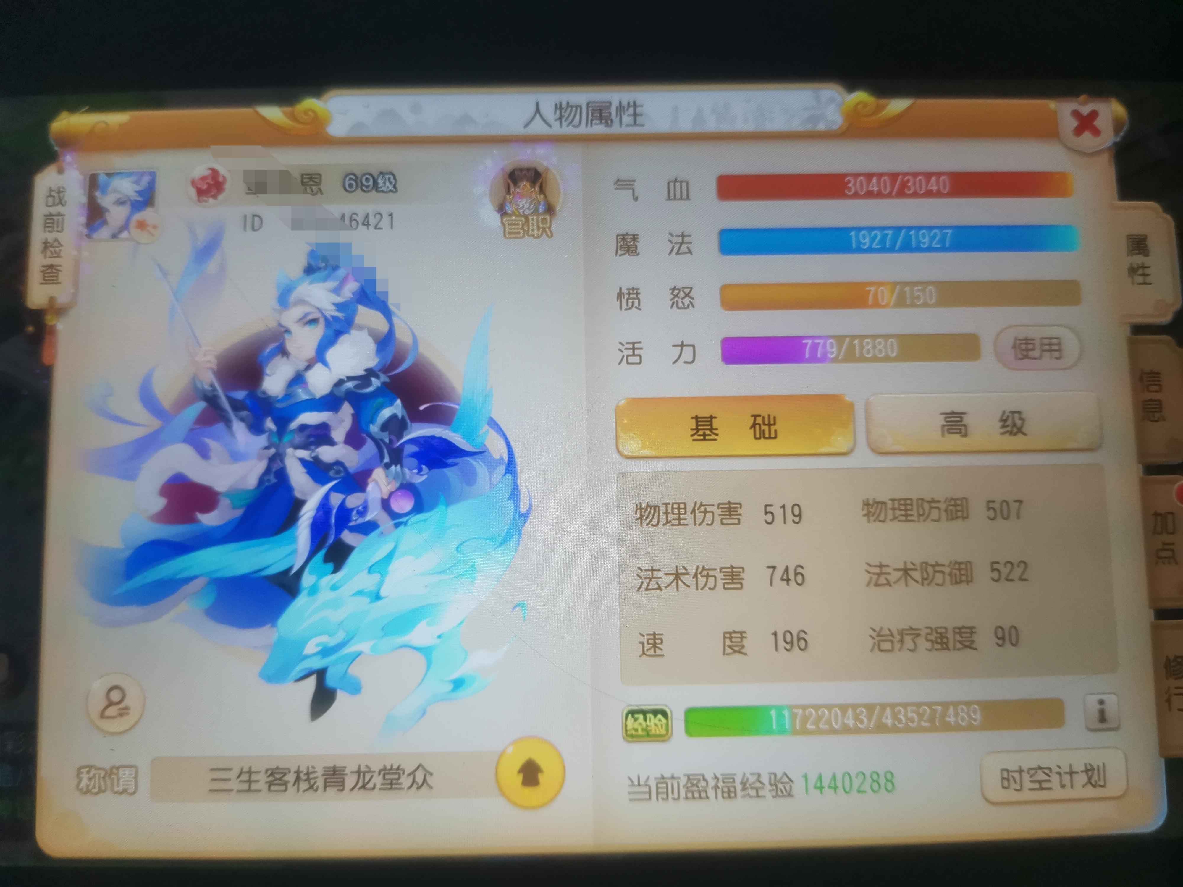梦幻西游70多万金币号）余恩31