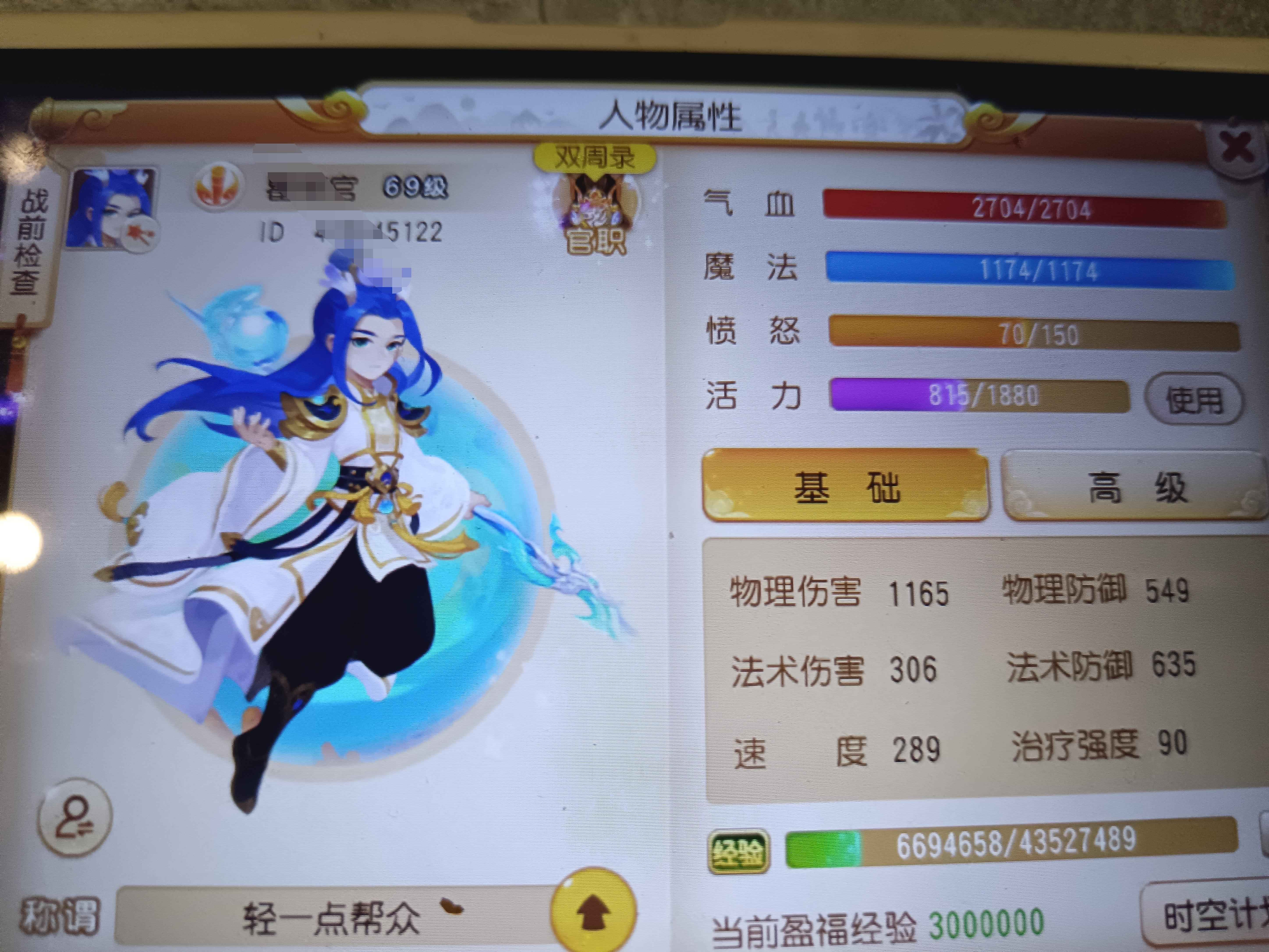 梦幻西游80万金币号（荣管）31