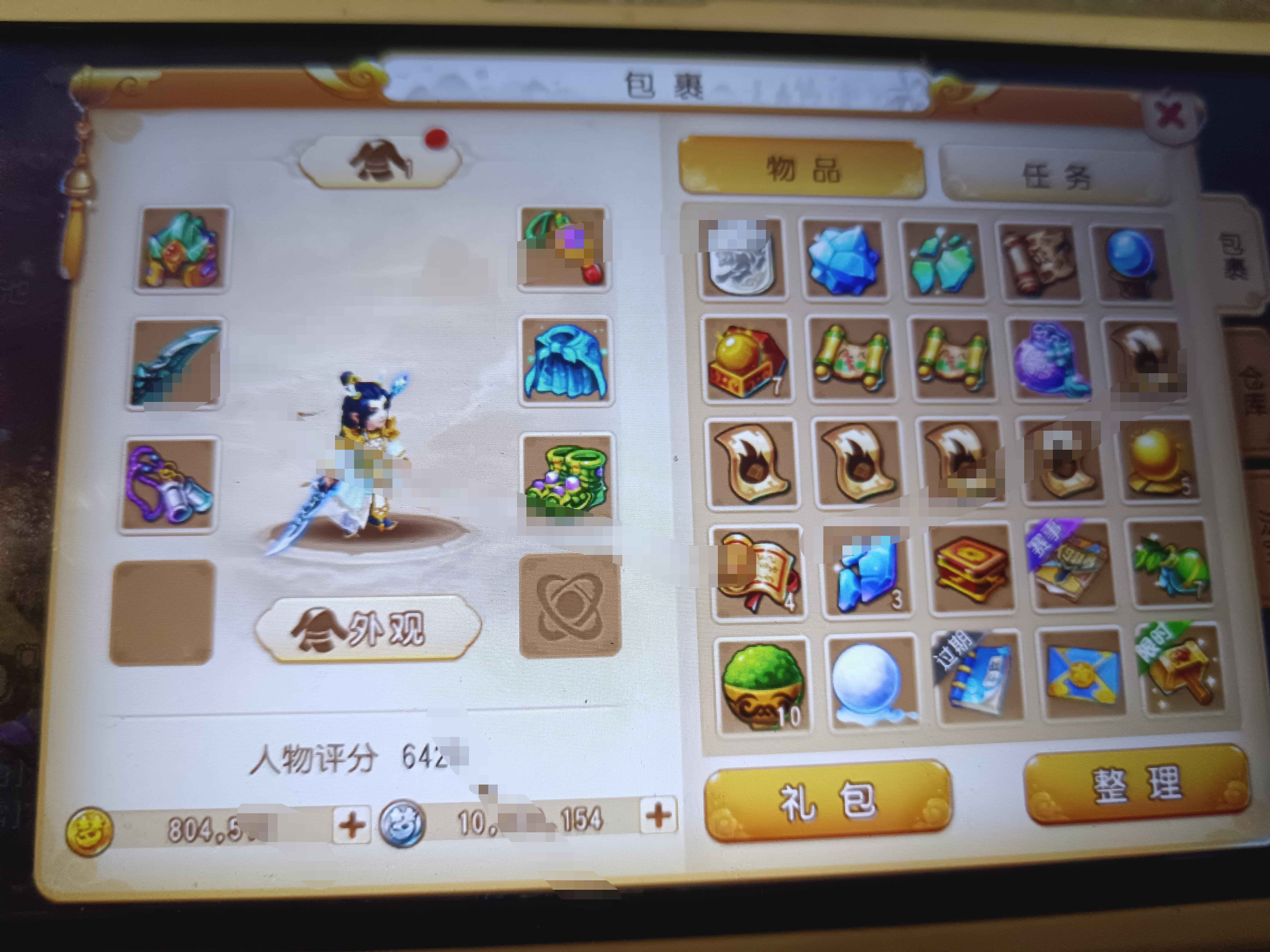 梦幻西游80万金币号（荣管）31