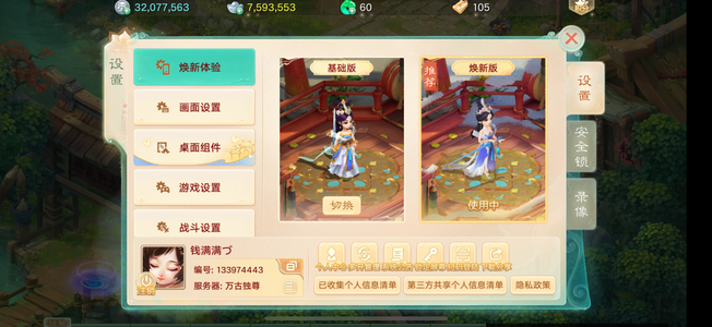 大话西游发光二级武器五速基金月卡 