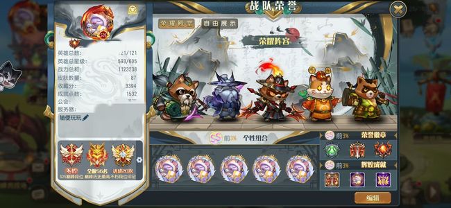 小冰冰传奇（刀塔传奇）593星唯一神器554444