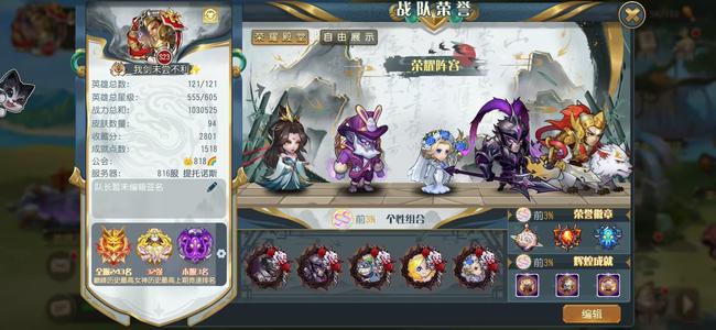 小冰冰传奇（刀塔传奇）800多区神器54444