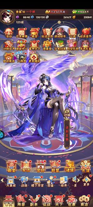少年三国志【124级】新区魂翅昊翅百万兆号不议价