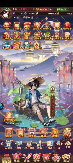 少年三国志【1550级】320万宝710万兆v13议爬
