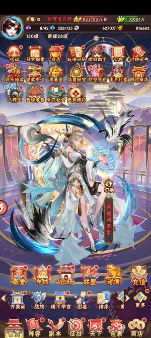 少年三国志【150级】v13一万水晶840万兆多元宝