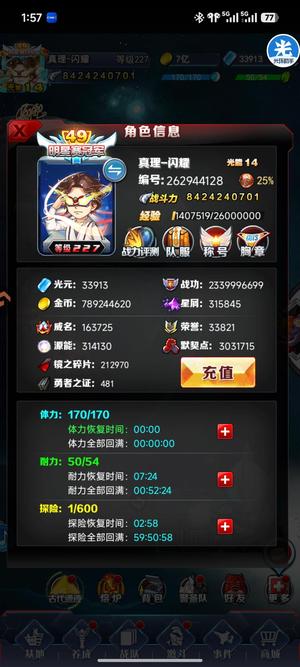 奥特曼系列OL【227级】毕业3BY41亿唤醒真特大飞机