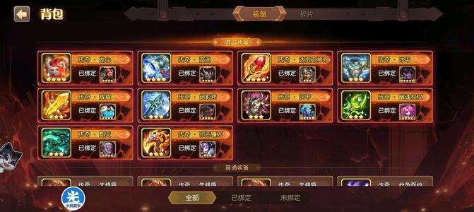 小冰冰传奇（刀塔传奇）便宜处理每天都过任务