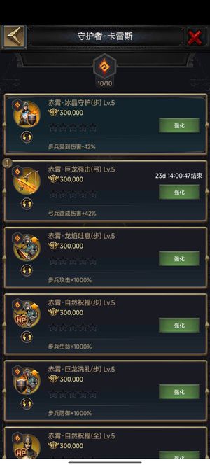 列王的纷争【57级】主步副骑，超性价比