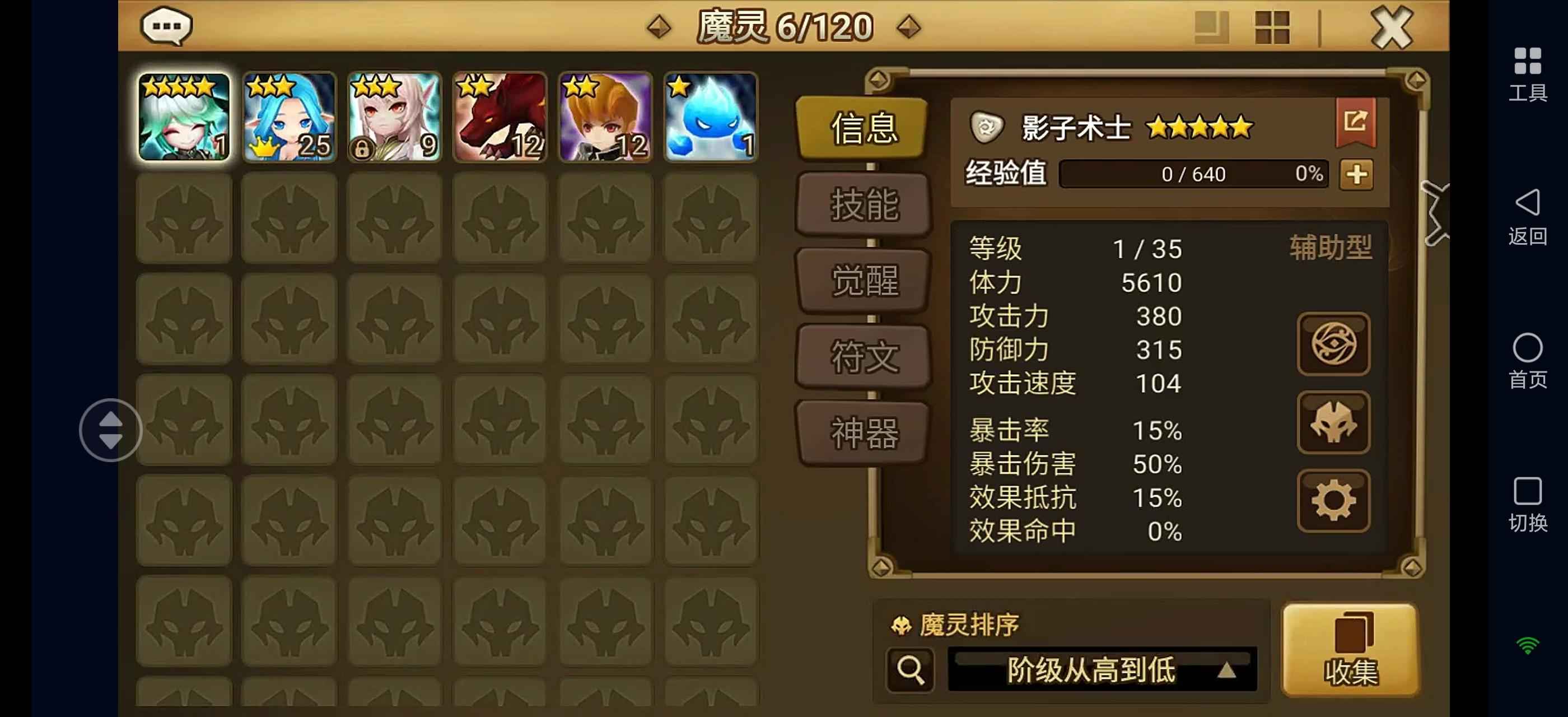 魔灵召唤【10级】光影子术士，只过了火山，供证