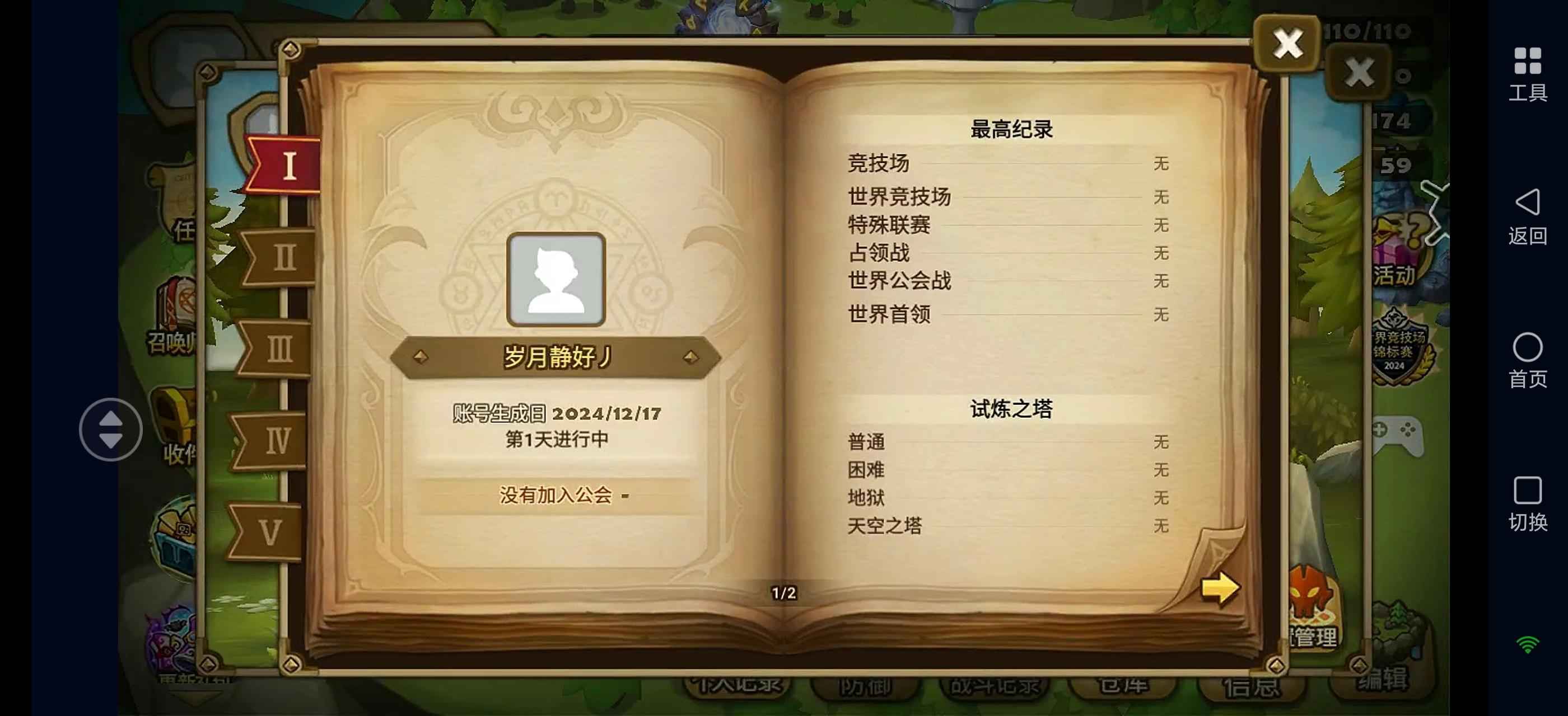 魔灵召唤【10级】光影子术士，只过了火山，供证