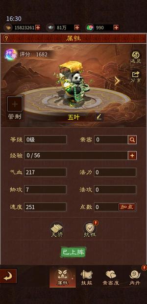 大话西游：归来零氪五叶 4 天区