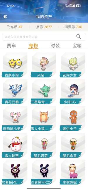 QQ飞车全29双四级锋速雷诺外改多a