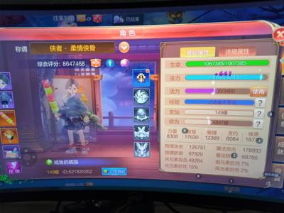 自由幻想【149级】强力多材料药师，挂机装860万
