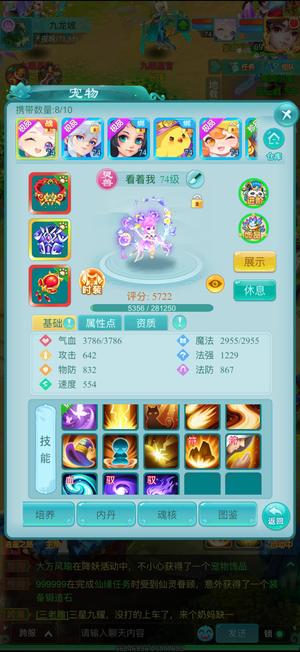 逍遥情缘（手游）【69级】4.2万封，十红微莹，可打一切