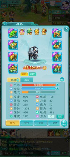 逍遥情缘（手游）5.1万，十二红闪电微，双特宠