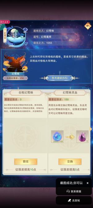 想不想修真【999级】4.5万氪榜二年费送大佬永久