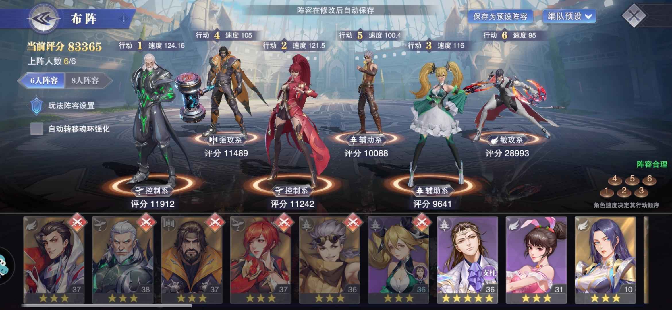斗罗大陆：魂师对决【39级】欧皇神辅号