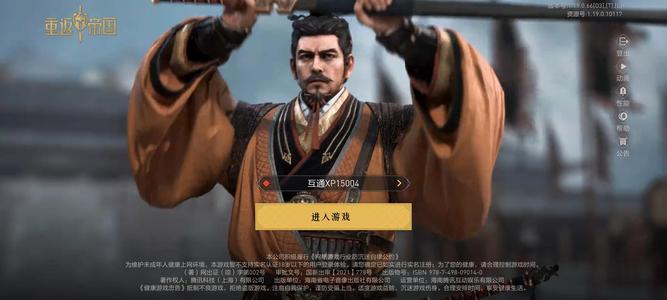重返帝国【亚历克斯级】211天枪，两队风驰