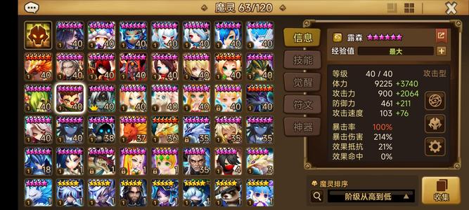 魔灵召唤【83级】光撒旦光马双光暗