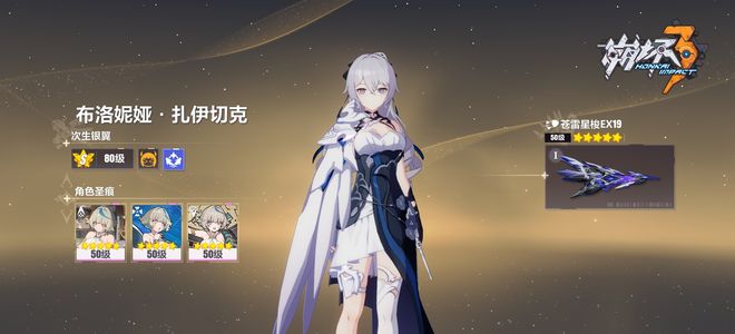 崩坏3芽衣，银翼毕业，6万水