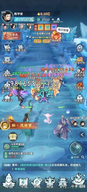 斗破苍穹：斗帝之路三星斗宗强者天阶斗技天阶魔兽