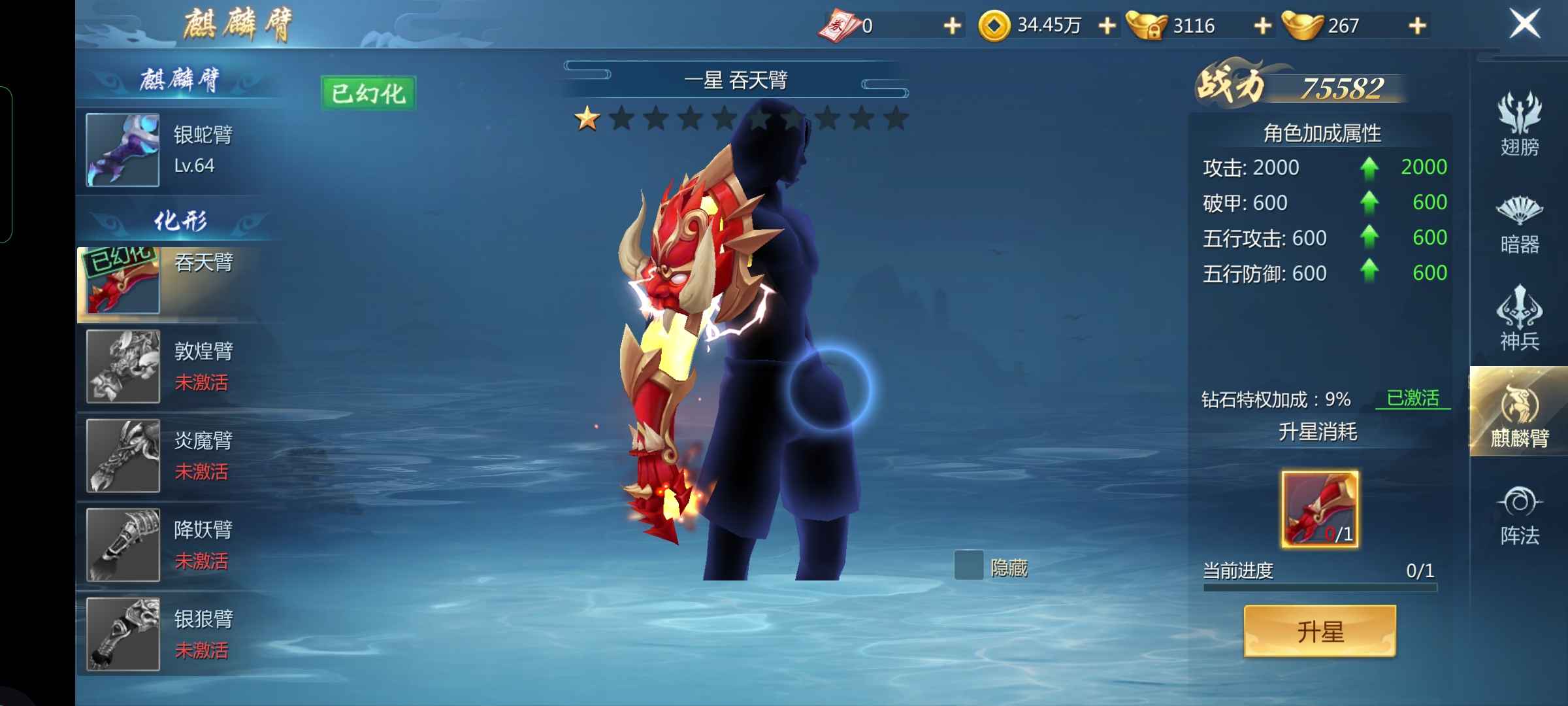 九灵神域【11级】新区V9巅峰45级，六千万战