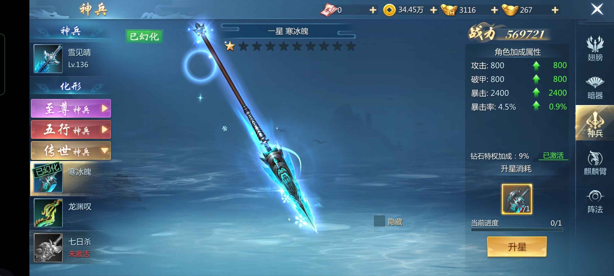 九灵神域【11级】新区V9巅峰45级，六千万战